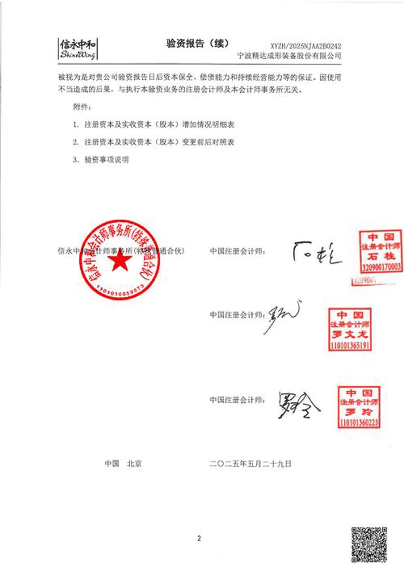 高新认定审计