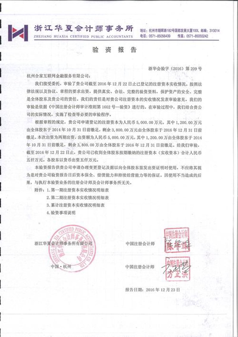 审计报告