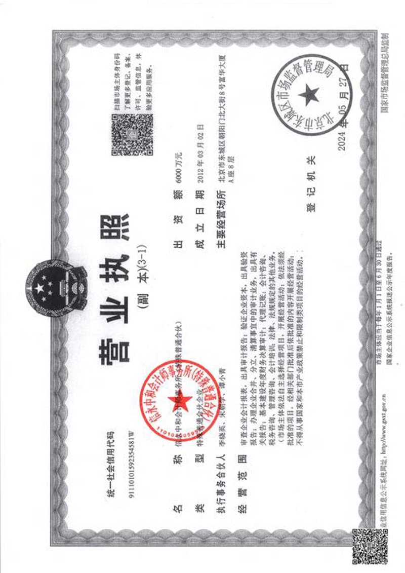会计师事务所：莫踩雷区, 选择谨慎！