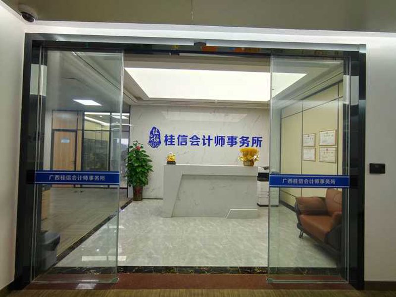 选择靠谱会计事务所的注意事项