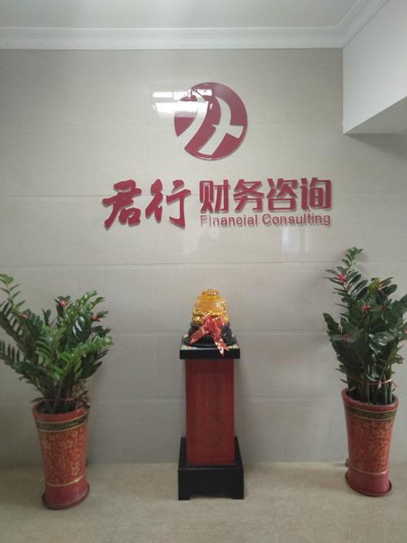 中喜会计师事务所